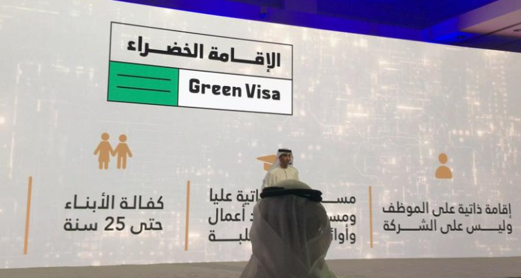 تأشيرة خضراء