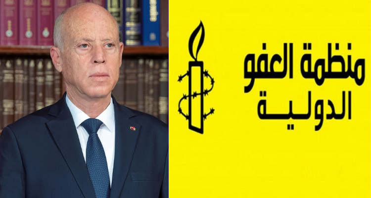 منظمة العفو الدولية تدعو قيس سعيّد الي رفع حظر السفر