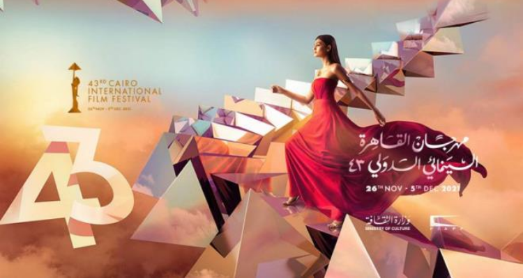 السينما التونسية تحصد أربع جوائز في الدورة 43 لمهرجان القاهرة السينمائي الدولي