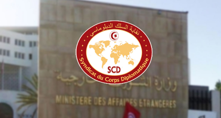 نقابة السلك الديبلوماسي:  على  رؤساء البعثات الديبلوماسية والقنصلية التريث في تطبيق المنشور عدد 2977