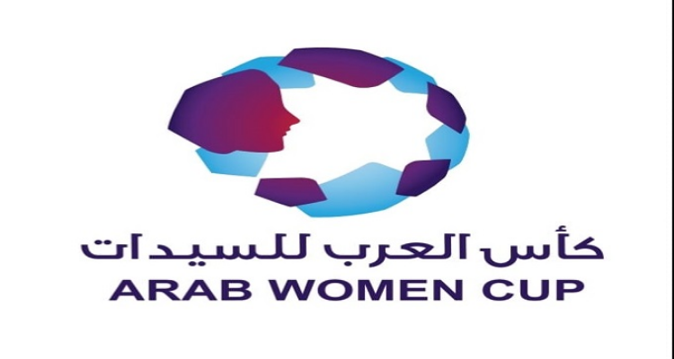 كأس العرب سيدات