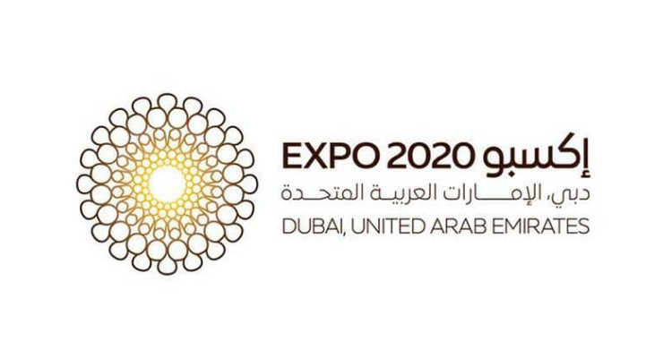 تونس تشارك في التظاهرة العالمية "إكسبو 2020 " جانفي المقبل