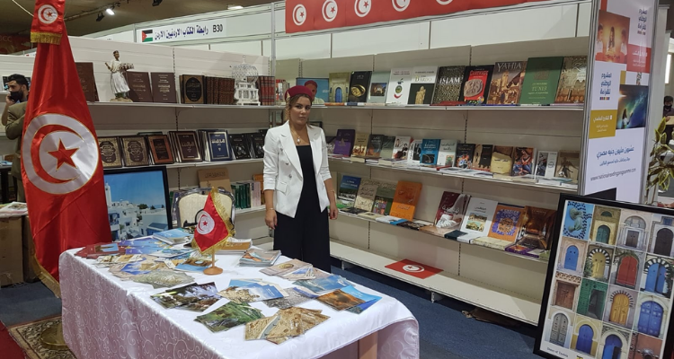 تونس تشارك في فعاليات الدورة العشرين لمعرض عمّان الدولي  للكتاب
