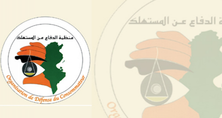 منظمة الدفاع عن المستهلك