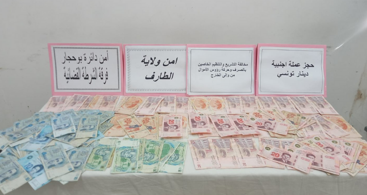 حجز 388 ألف دينار تونسي معدة للبيع بطريقة غير قانونية بالجزائر