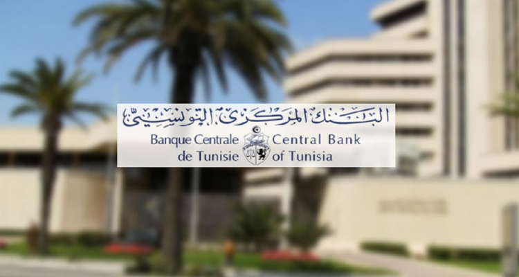 البنك المركزي التونسي يستعد للإنضمام إلى النظام الاقليمي للمقاصة والمدفوعات