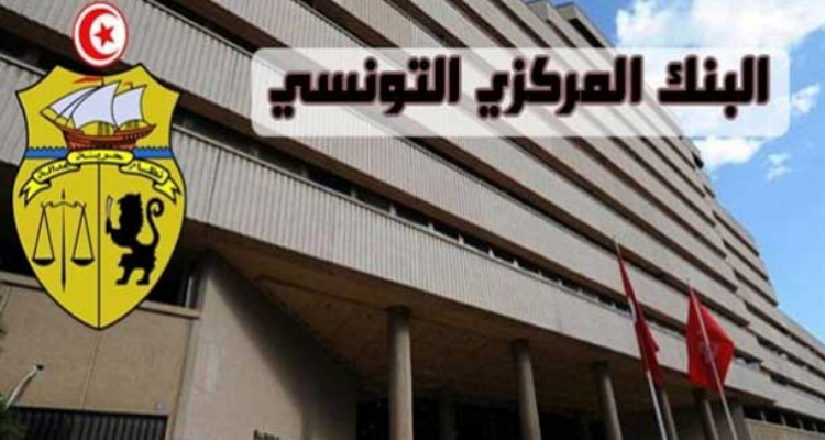 البنك المركزي
