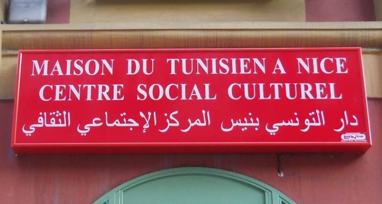يهم التونسيين بموناكو ونيس الراغبين في تسجيل ابنائهم "بدار التونسي "