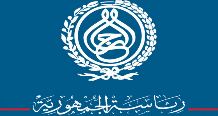 أهم القرارات التي أصدرتها رئاسة الجمهورية بالرائد الرسمي
