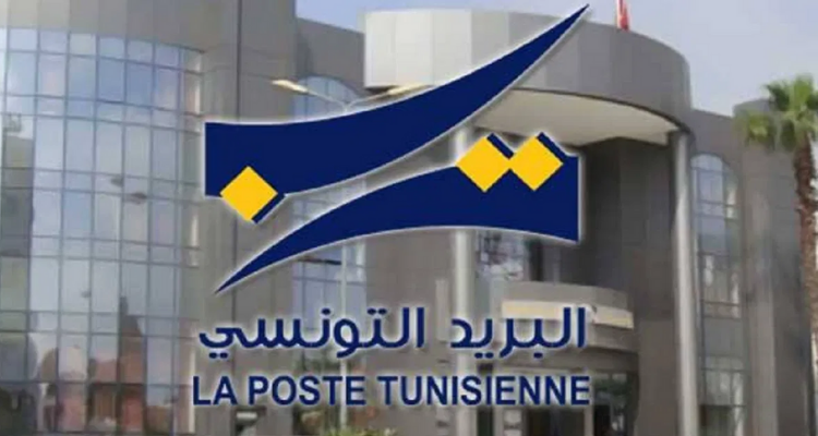 البريد التونسي أفضل مؤسسة بريدية على المستوى العربي والافريقي للمرة الرابعة على التوالي