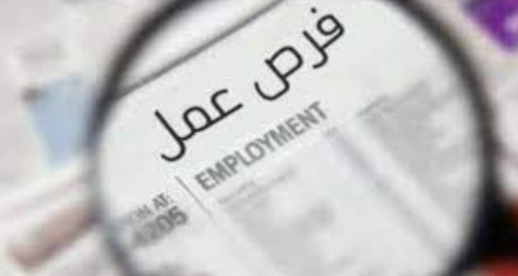 دراسة:82 ألف موطن شغل شاغر في تونس