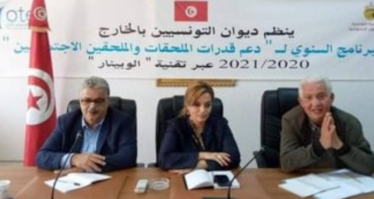 ديوان التونسيين بالخارج : جلسة عمل لإعداد دليل مهنة و كفاءات الملحق الاجتماعي