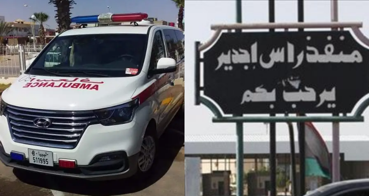 معبر راس الجدير: تونس تمنع سيارات الإسعاف الليبية من دخول ترابها