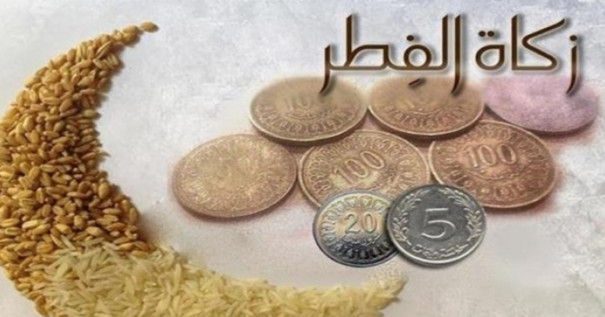 تونسيون بالخارج يتبرعون بزكاة فطرهم لعائلات معوزة في تونس