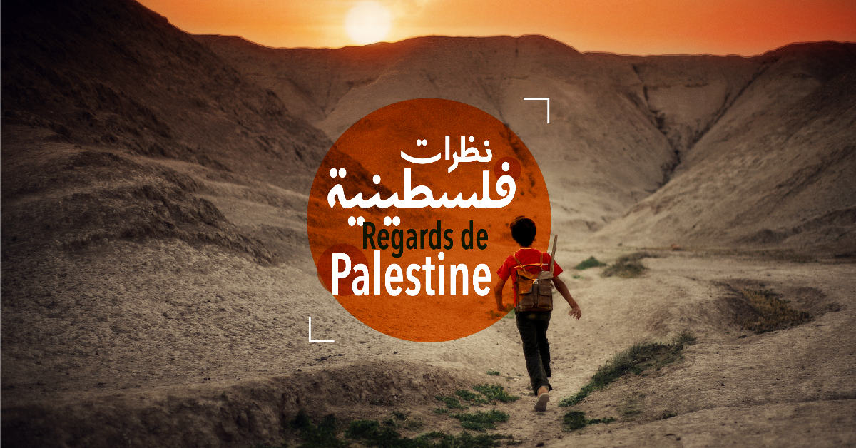 نظرات فلسطينية : مبادرة لإعادة اعمار مكتبة بغزة