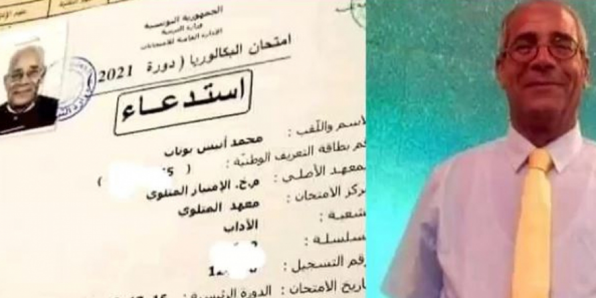في تونس .. يجتاز شيخ الـ75 إمتحانات البكالوريا رفقة حفيده وابن شقيقته