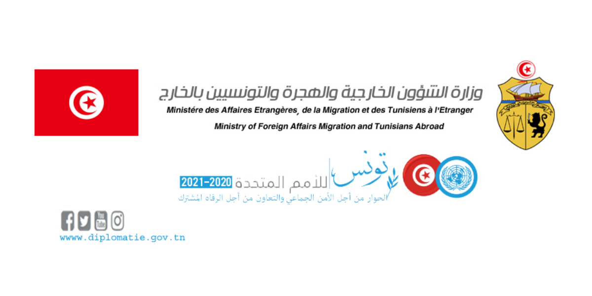 دعوة لحضور يوم إعلامي لفائدة الجالية التونسية المقيمة بإسبانيا والبرتغال