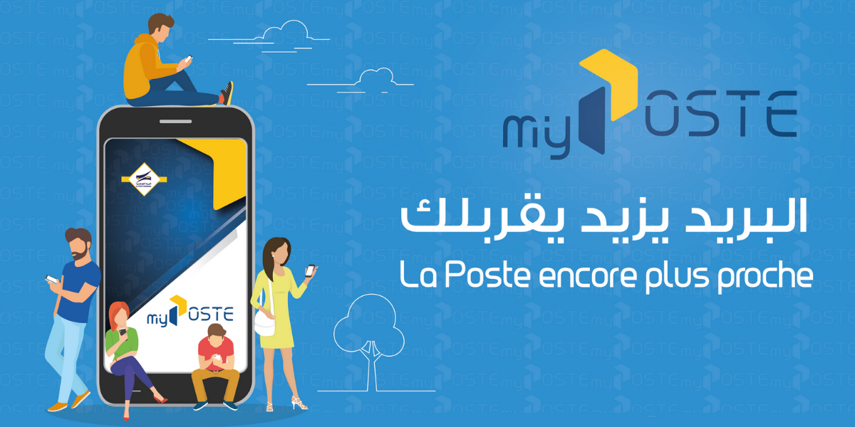 البريد التونسي يطلق منصّة رقمية جديدة