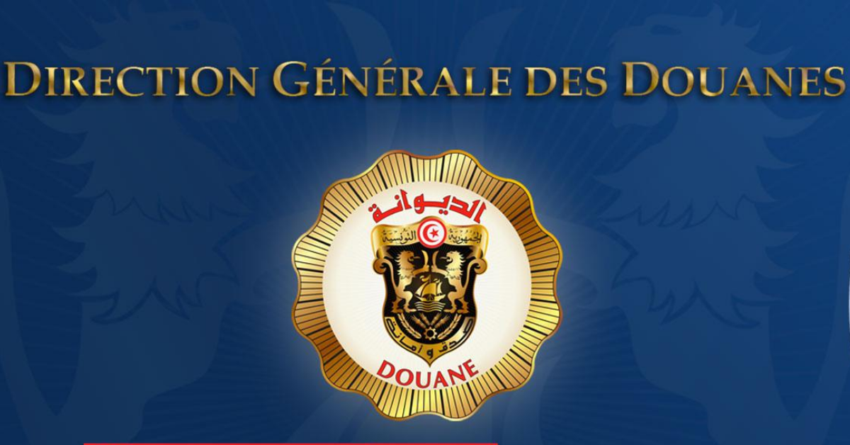 Douane Tunisienne: un nouveau système d'information