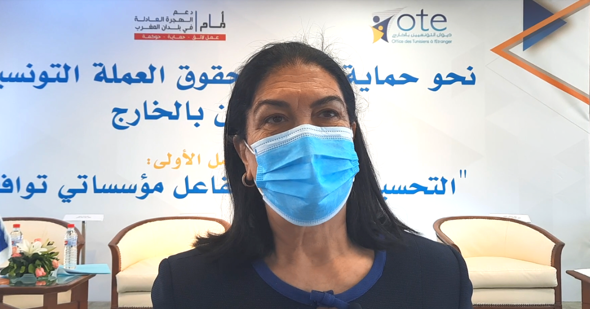 نعيمة الهمامي:العمال التونسين بالخارج في حاجة إلى حماية أكثر والقوانين الموجودة غير كافية