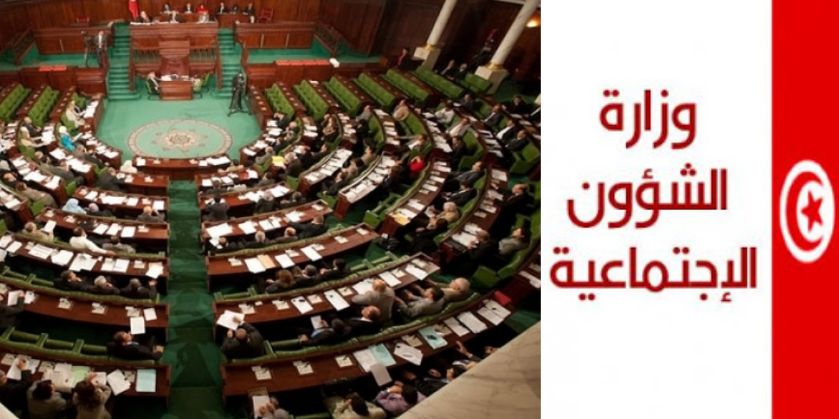 تونس: المصادقة على مشروع قانون اتفاقية الضمان الاجتماعي المبرمة مع سويسرا