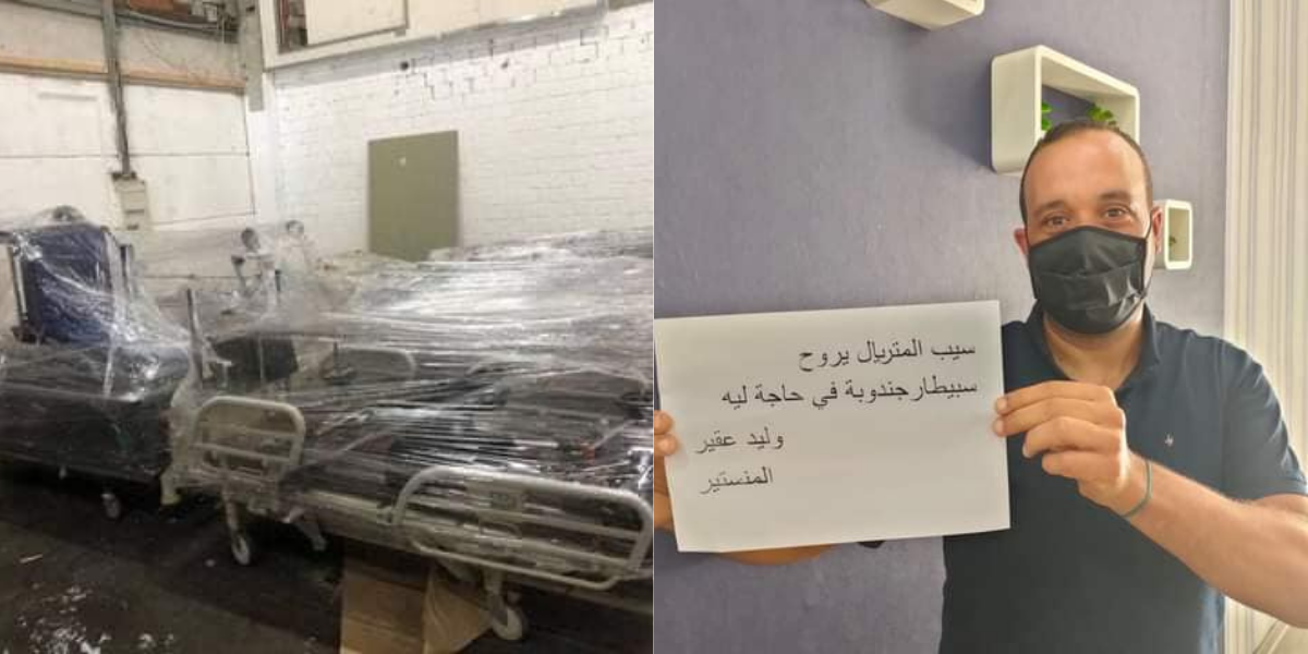 تونس: تعطل وصول معدات طبية بقيمة 700 ألف دينار .. لأكثر من 7 أشهر