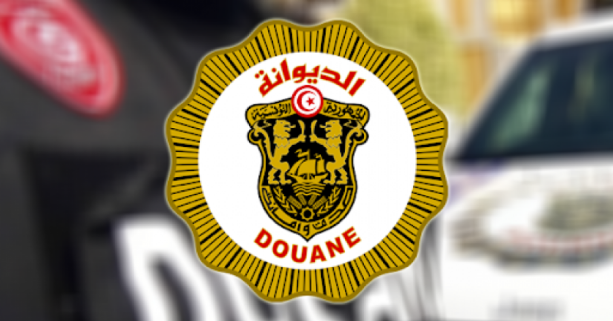الديوانة التونسية:  توضيح بخصوص ما راج حول حجز مصالحها لمواد صحية قادمة من الجزائر