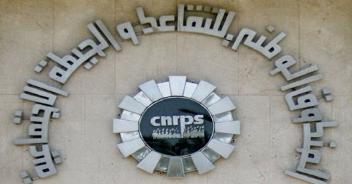 الصندوق الوطني للتقاعد يوفر خدمات رقمية جديدة