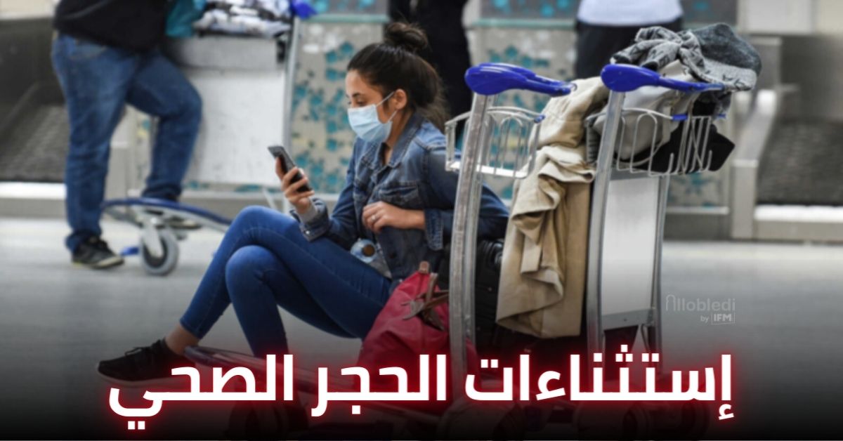 !للتونسيين بالخارج المعنيين بالإستثناءات, وثيقة يجب الإستظهار بها في المطار