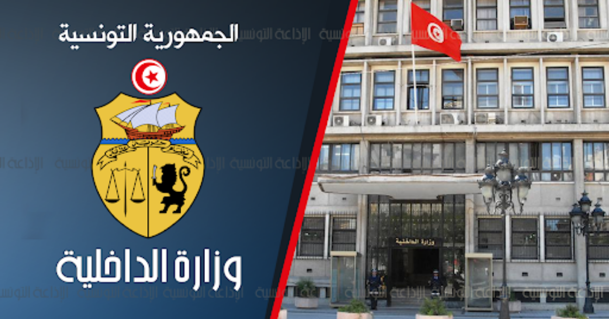 ابتداءا من اليوم: وزارة الداخلية تفرض اجراءات جديدة بالنسبة للتونسيين بالخارج