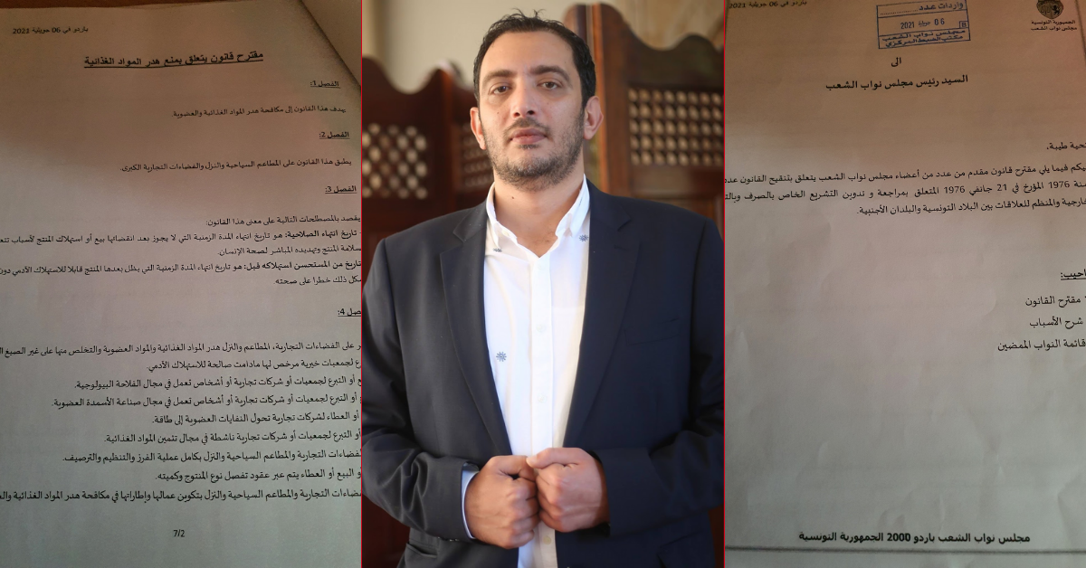 ياسين العياري : يقوم بإيداع مقترحات قوانين تتعلق بالبيتكوين و بايبال ومنع إهدار و تبذير المواد الغذائية