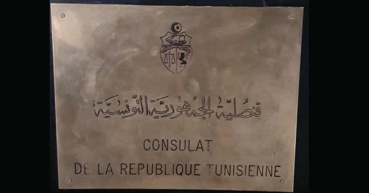 Le consulat de Tunisie à Grenoble ferme ses portes