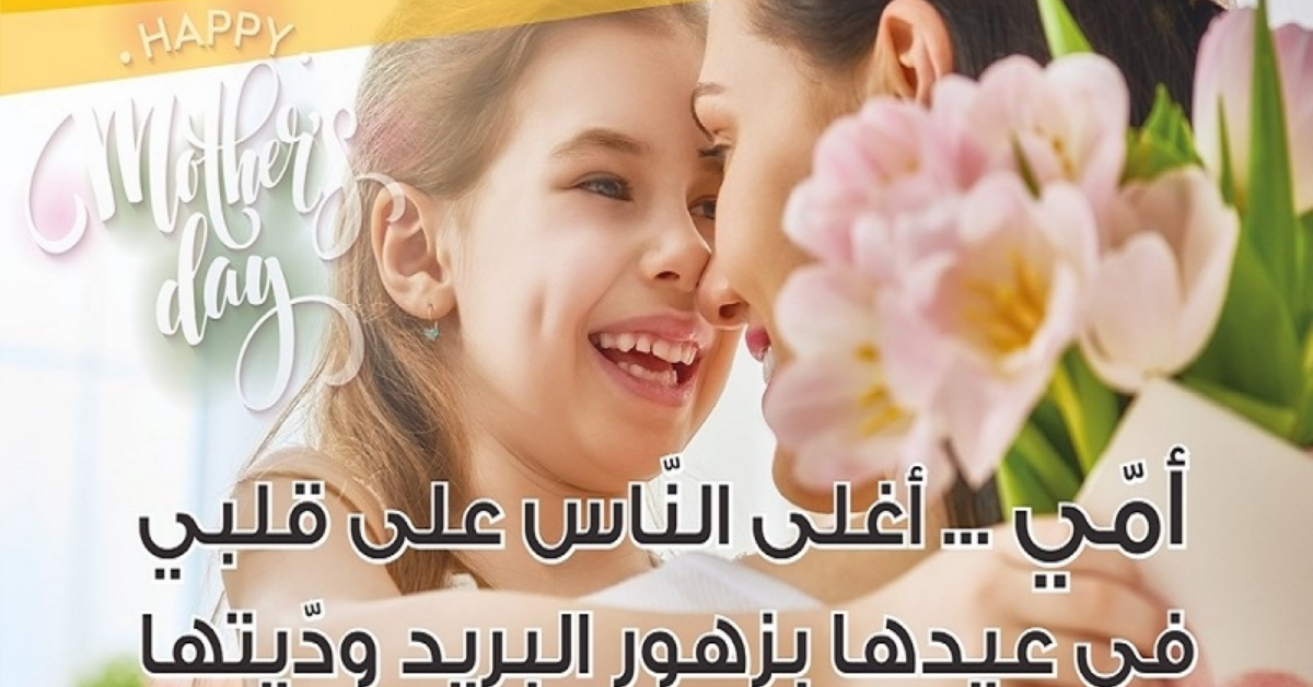 إحتفالاً بعيد الأمهات البريد التونسي يقدم خدمات يوم الأحد
