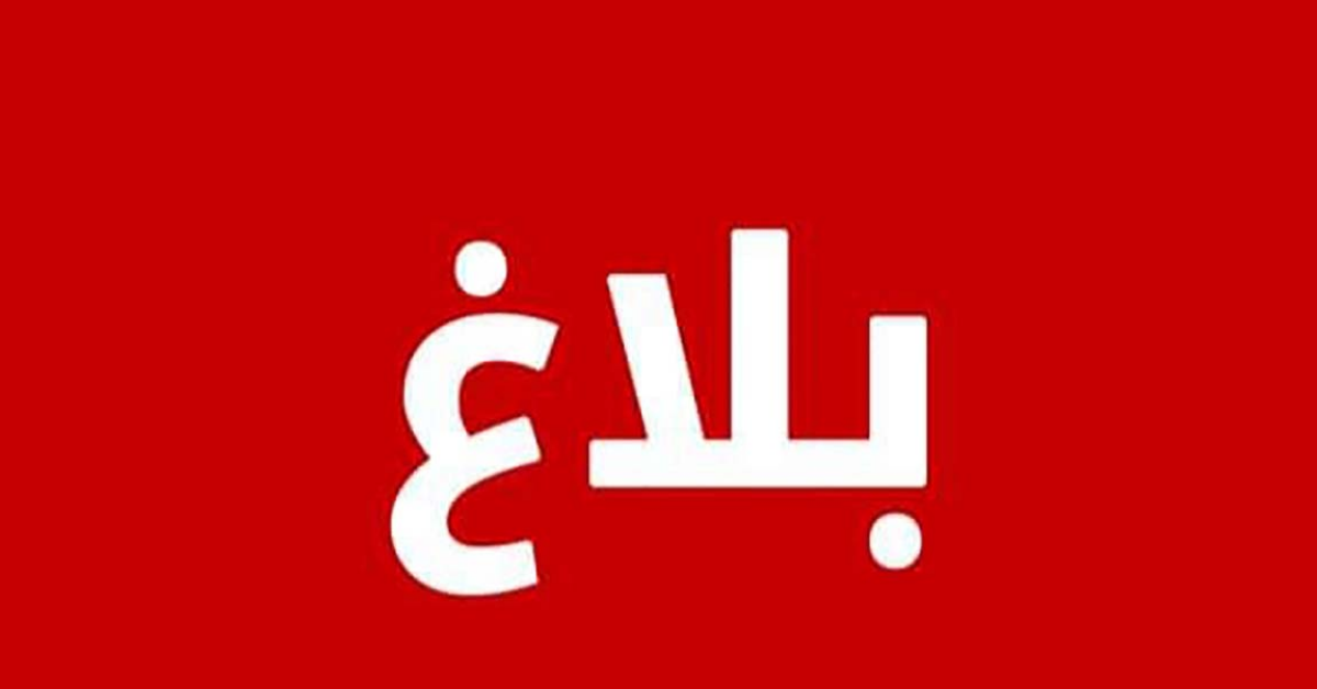 بخصوص تعليق أكبر الشركات التجارية في العالم مبادلاتها مع تونس : وزارة النقل توضح