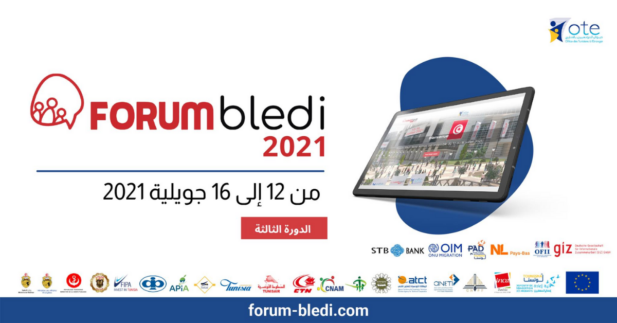 ديوان التونسيين بالخارج: الدورة الثالثة من الصالون الافتراضي للخدمات الادارية الموجهة للتونسيين بالخارج