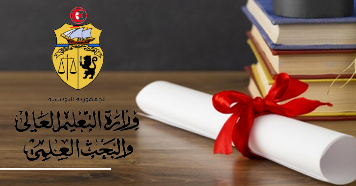 بخصوص حرمان المتفوقين في البكالوريا من منحة الدراسة في الخارج: وزارة التعليم العالي تُوضح